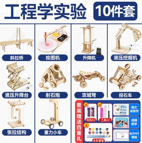 科学实验套装小学生stem物理diy科技制作发明幼儿园儿童玩具礼物