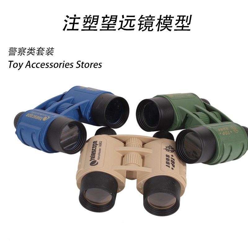 儿童玩具望远镜便携户外防滑升级款纯色双筒批发科教益智