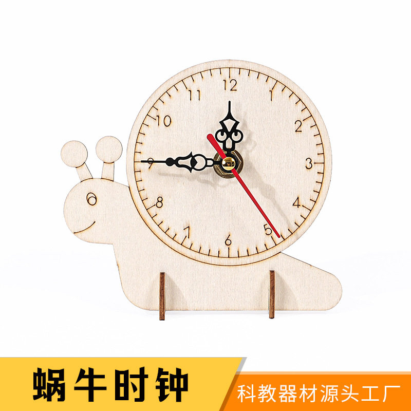 蜗牛时钟木质科学实验教具物理时间概念儿童小学生启蒙DIY小制作