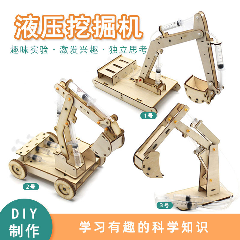 木质液压挖掘机小学生DIY科教小制作拼装挖土机模型stem教育教