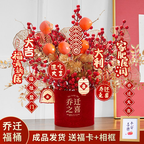 乔迁之喜装饰结婚客厅婚房摆件