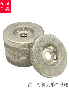 雷铭S1D-DW01-56多功能磨钻头机配套砂轮金刚砂180目砂轮不易退火