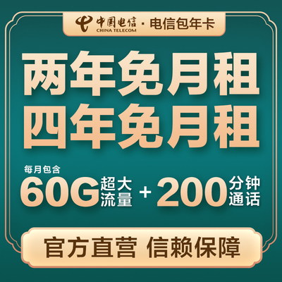 北京电信流量卡手机卡号码电话卡北京上网卡大流量校园卡包年卡