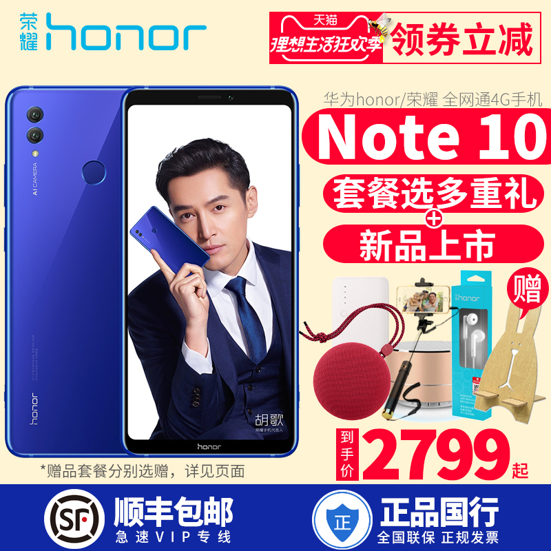 【6期免息黑色當天發 送多重禮】 華為honor/榮耀NOTE10官方旗艦店官網大屏正品全新智能新款游戲手機note10