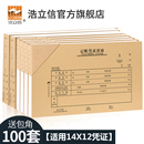 小号送包角财务用品 浩立信旗舰店27k记账凭证封面240×120牛皮纸适用深圳凭证装 订封面封皮封底分离连背版