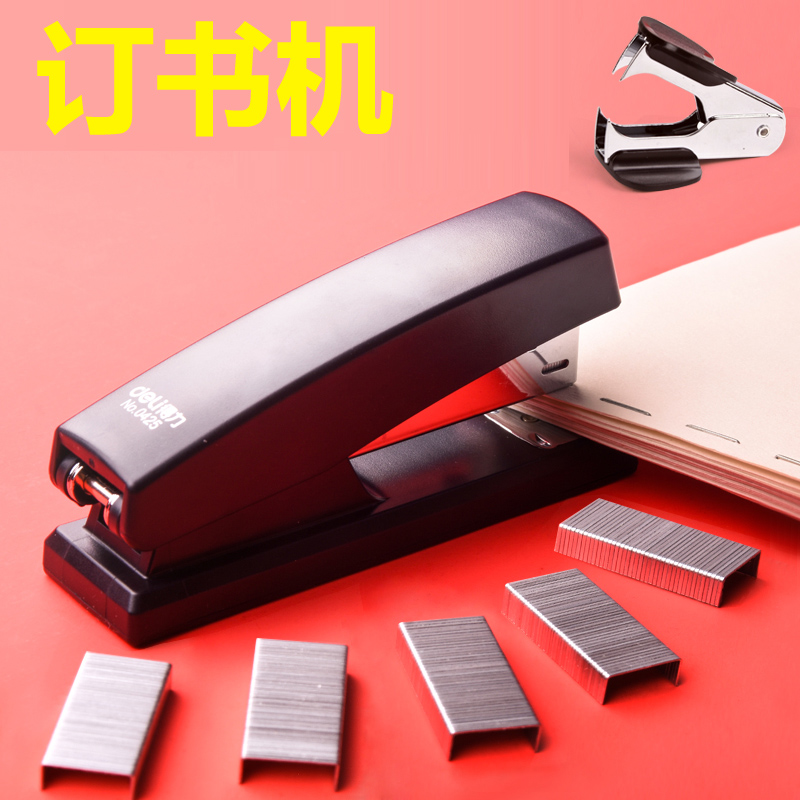 订书机中号订书机办公用订书器