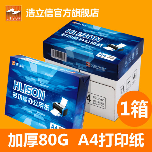 80g加厚  500张/包 5包/箱
