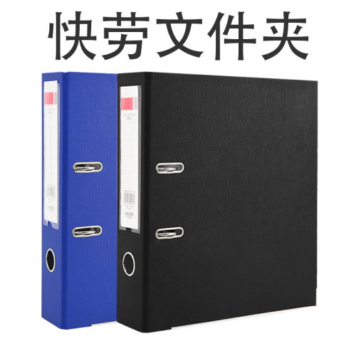 快劳夹文件袋A4黑色档案袋快劳夹