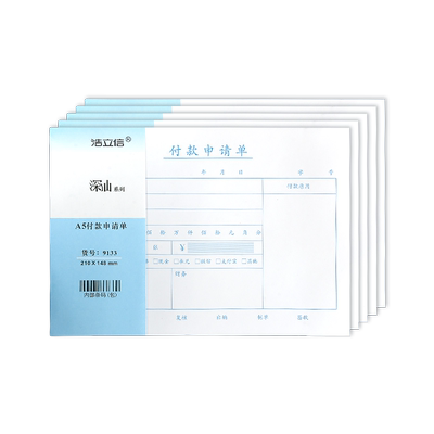 浩立信旗舰店A5费用报