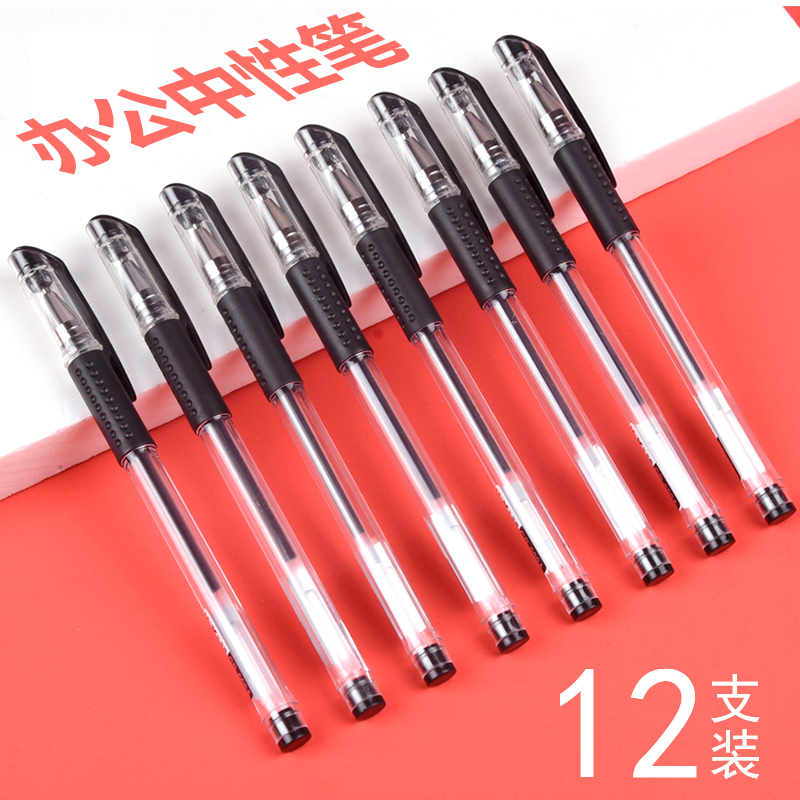 水性笔书写红色12支办公用品文具