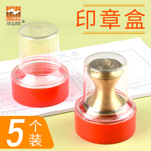 浩立信旗舰店圆形印章收纳盒企业公张印章盒便携式 盒子透明塑料公司印章盒财务会计办公用品 放印章