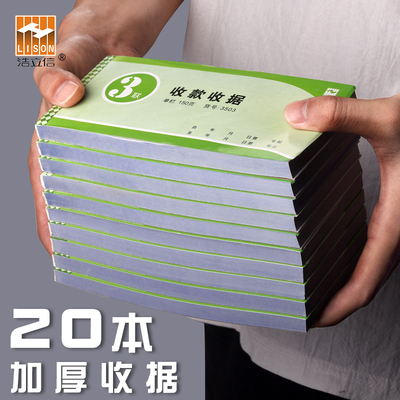浩立信旗舰店收据二联页虚线易撕