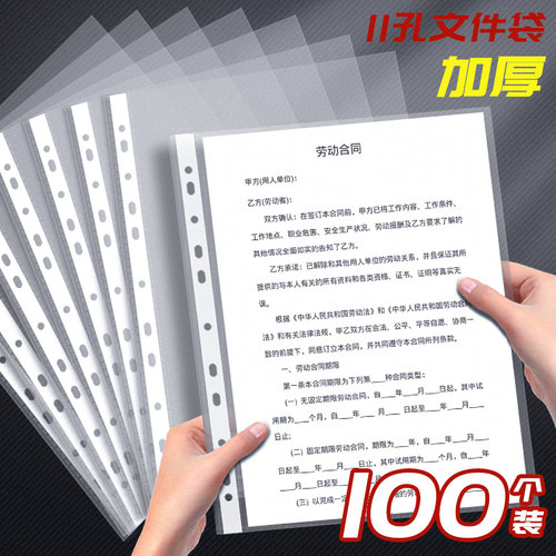 浩立信打孔文件夹插页活件袋
