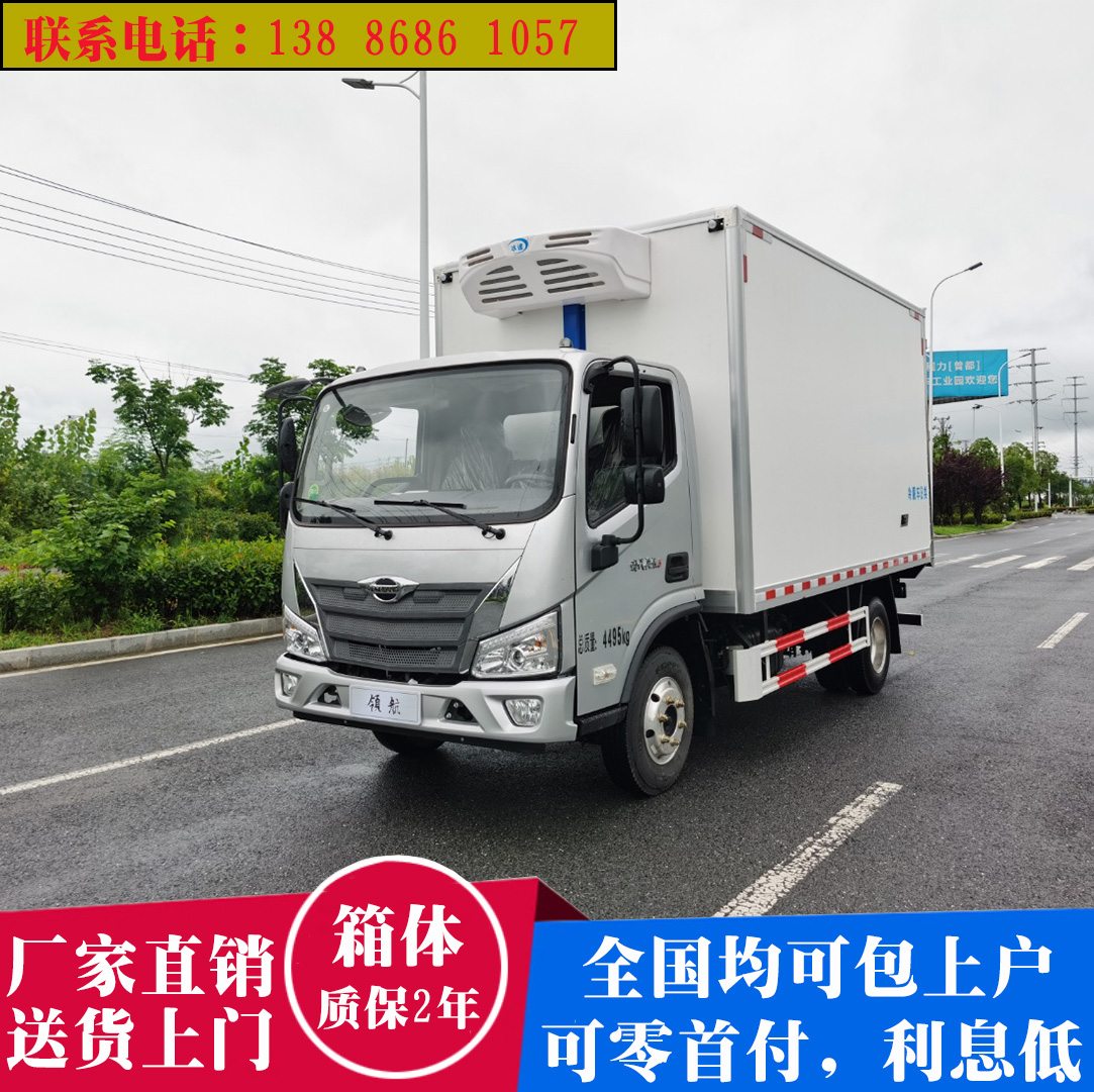 福田领航4.2米厢式货车,4.2米厢式货车福田 专用冷藏车福田时代领航4.2米蓝牌冷藏车小型冷藏车市场实用车型