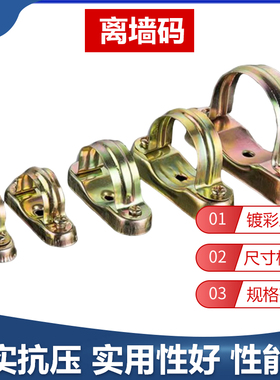 KBG/JDG镀锌管离强码镀彩马鞍卡元宝卡穿线管卡骑马卡u型管卡