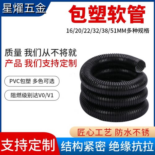 京生包胶阻燃电缆保护套