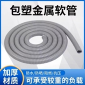 灰色包塑国标穿线管金属软管波纹管蛇皮管电线电缆保护套管阻燃管