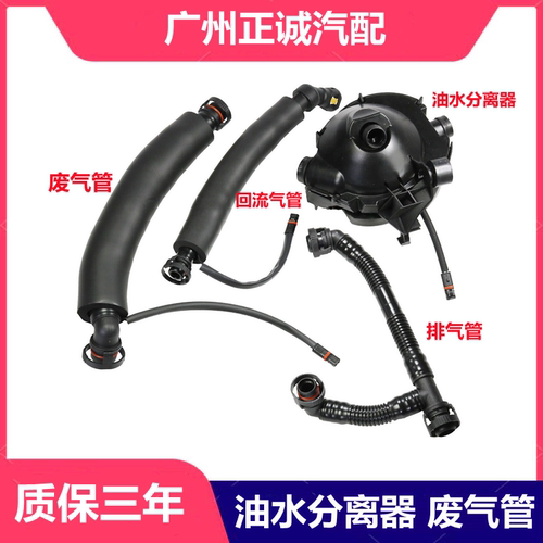 适用宝马N52油水分离器废气阀