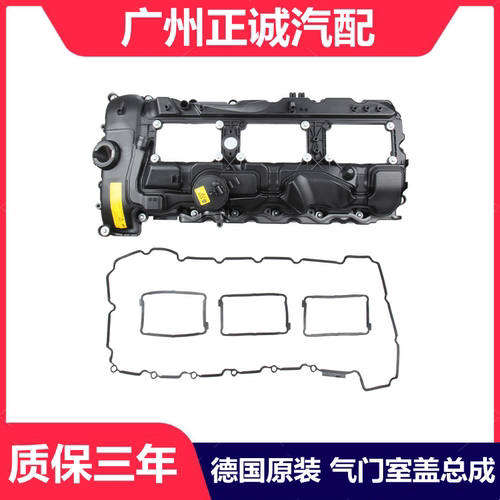 适配宝马5系F18 330 335 528 530 535 630i X3 X5 X6 N55气门室盖