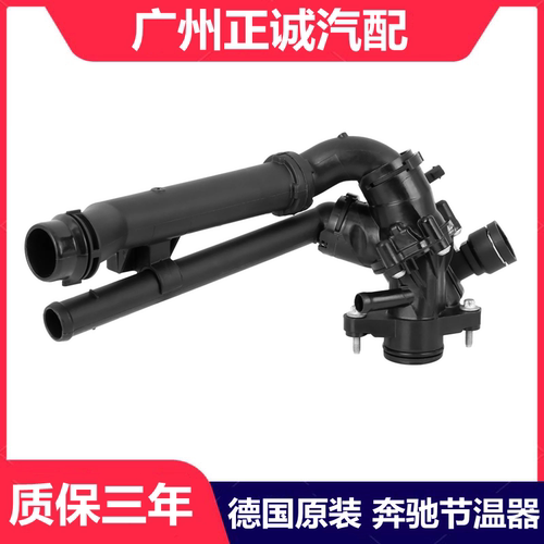 原装奔驰电子节温器质保三年全新