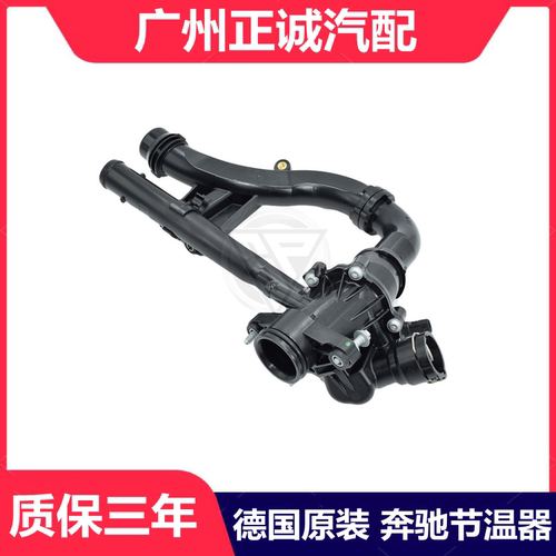 原装奔驰电子节温器恒温器全新