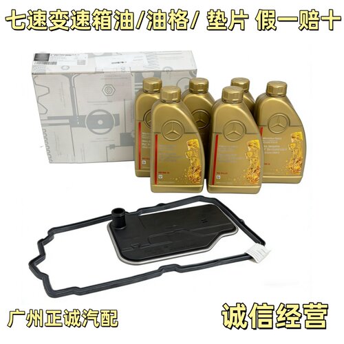 适用奔驰C级E级CLS GLK S级M级R级722.9七档变速箱油滤芯滤网油格