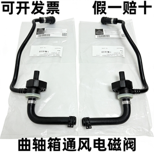 适配奔驰W205W213C180C200C260E300GLC300M274曲轴箱通风电磁阀