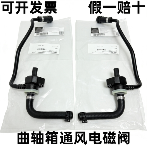 适配奔驰W205W213C180C200C260E300GLC300M274曲轴箱通风电磁阀