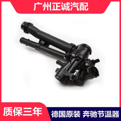 原装奔驰电子节温器质保三年