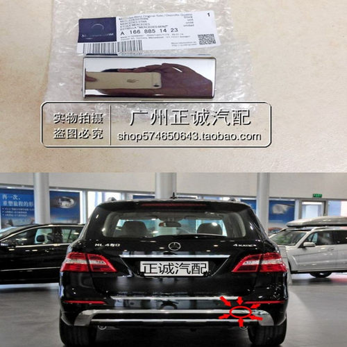 原装奔驰拖车钩牵引盖板全新正品