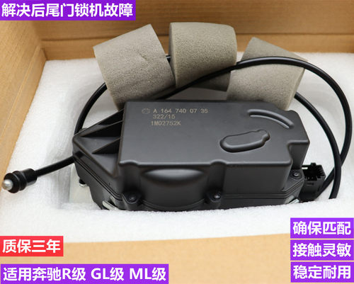 适配奔驰尾门箱锁块后备箱锁机