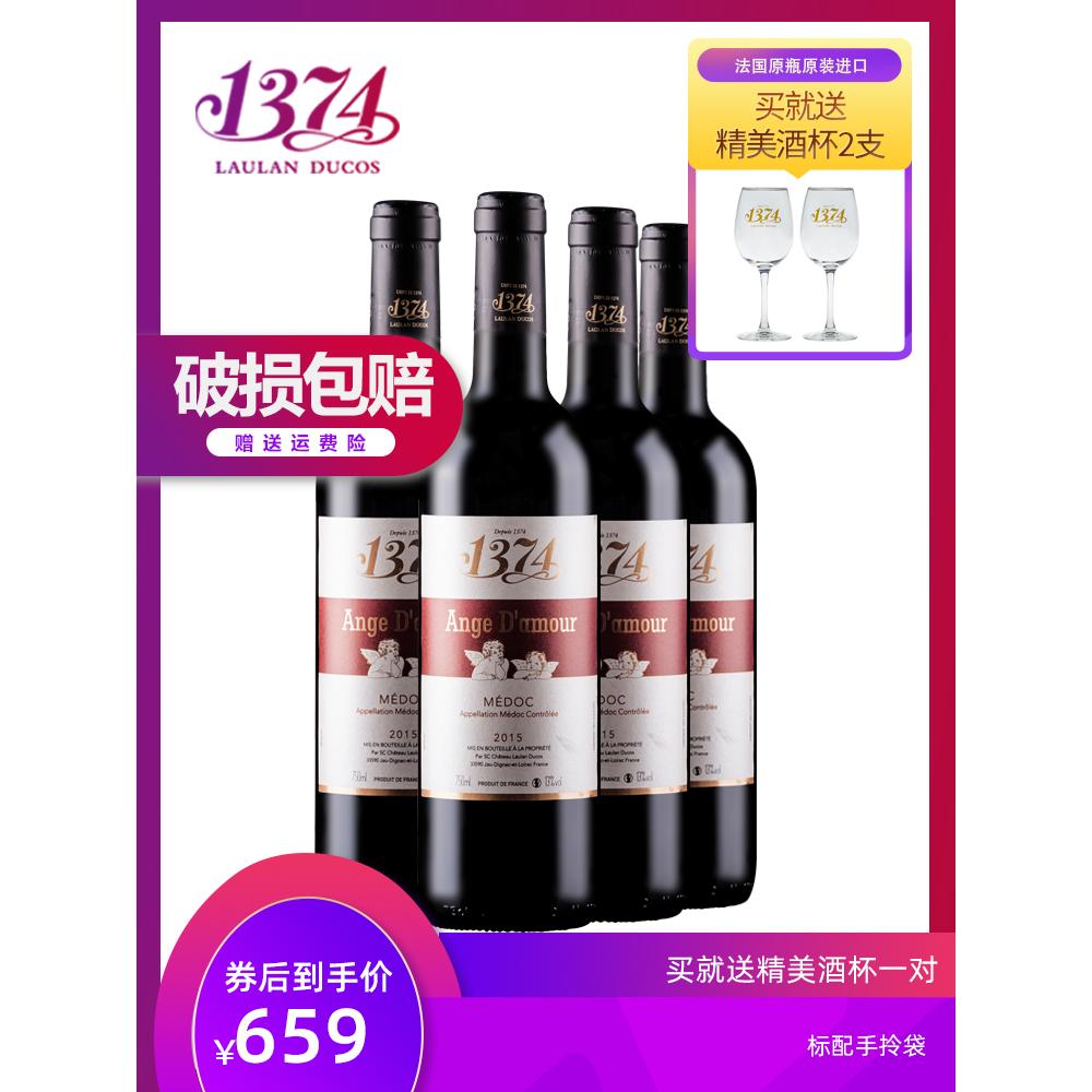1374乐朗 法国原瓶进口葡萄酒4支整箱 聚会送礼畅饮聚会礼盒礼袋
