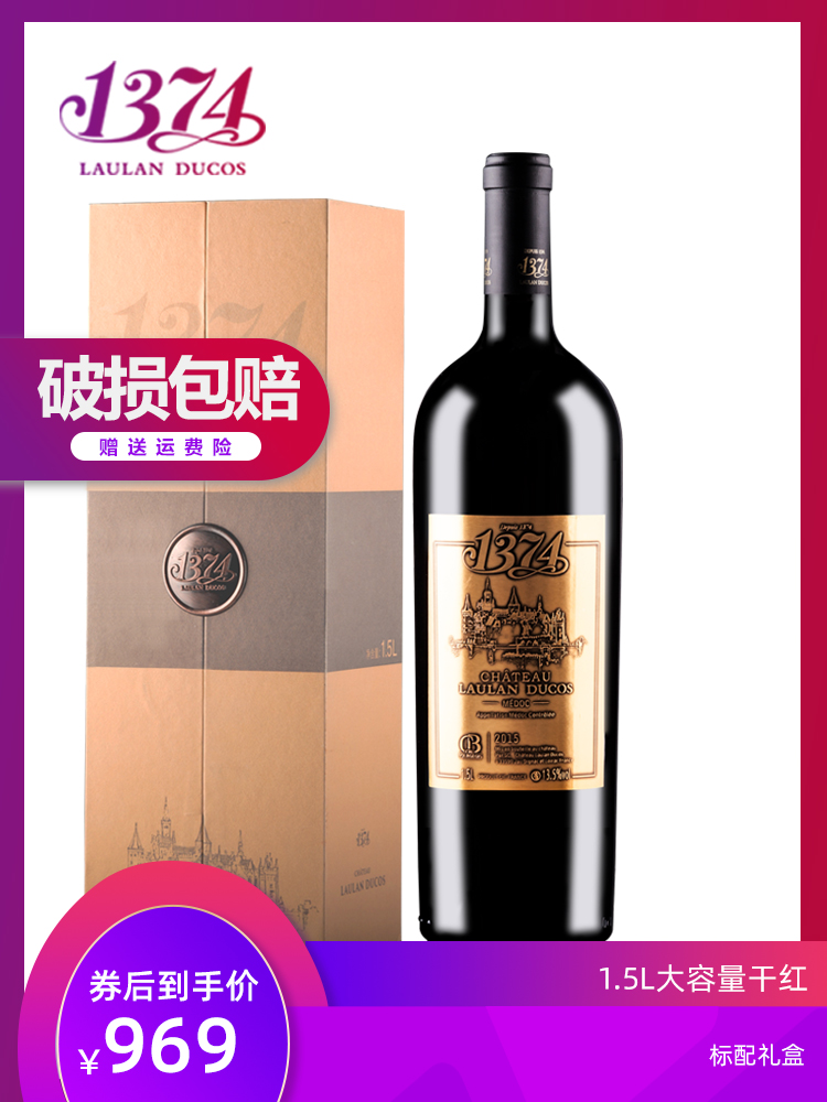1374乐朗 法国原瓶原装进口红酒大瓶古堡干红葡萄酒梅多克中级庄