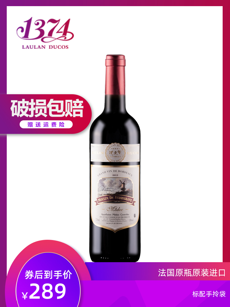 乐朗梦凡新品赠礼袋干红葡萄酒