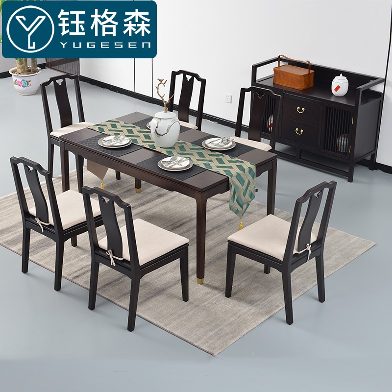 钰格森新中式实木餐桌椅组合现代中式一桌四椅长餐桌长方形饭桌