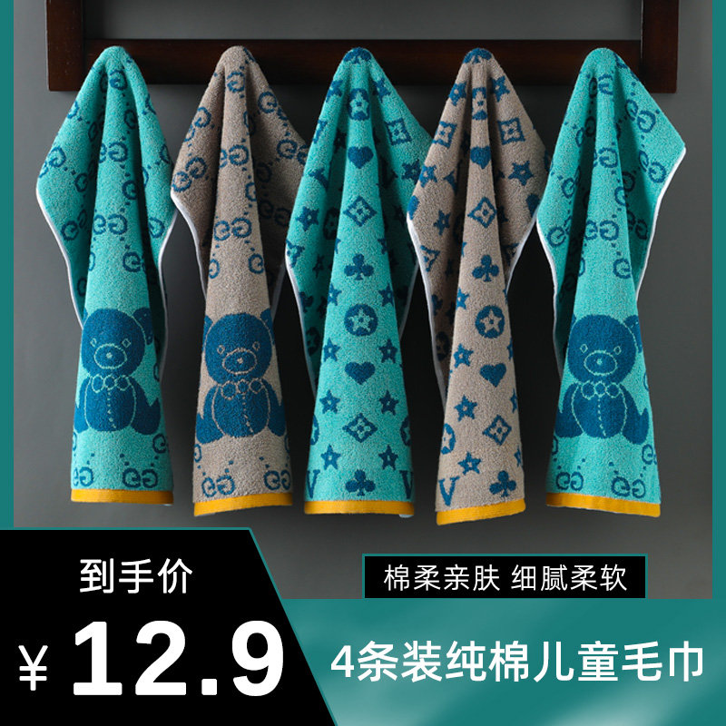 纯棉洗脸毛巾卡通家用柔软吸水速干不易掉毛男女儿童可爱童巾面巾
