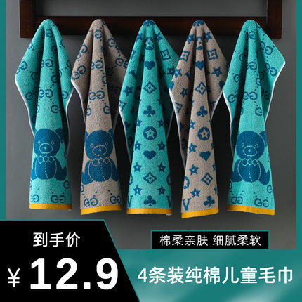纯棉洗脸毛巾卡通家用柔软吸水速干不易掉毛男女儿童可爱童巾面巾