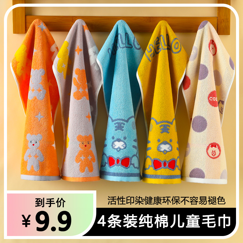 纯棉儿童毛巾洗脸洗澡全棉可爱卡通柔软吸水宝宝童巾不易掉毛面巾