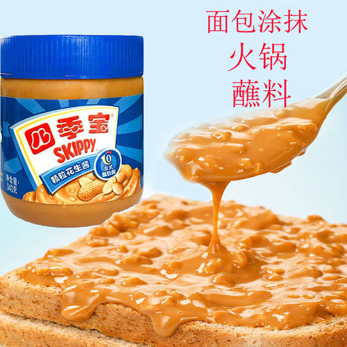 四季宝颗粒型拌面酱蘸料凉拌火锅