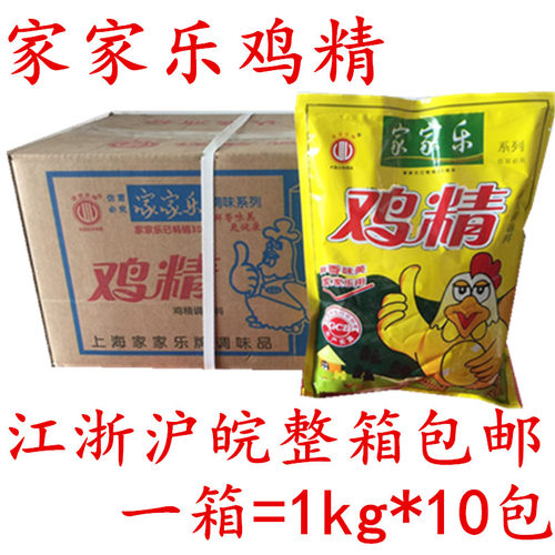 包邮家家乐1000g替代味精