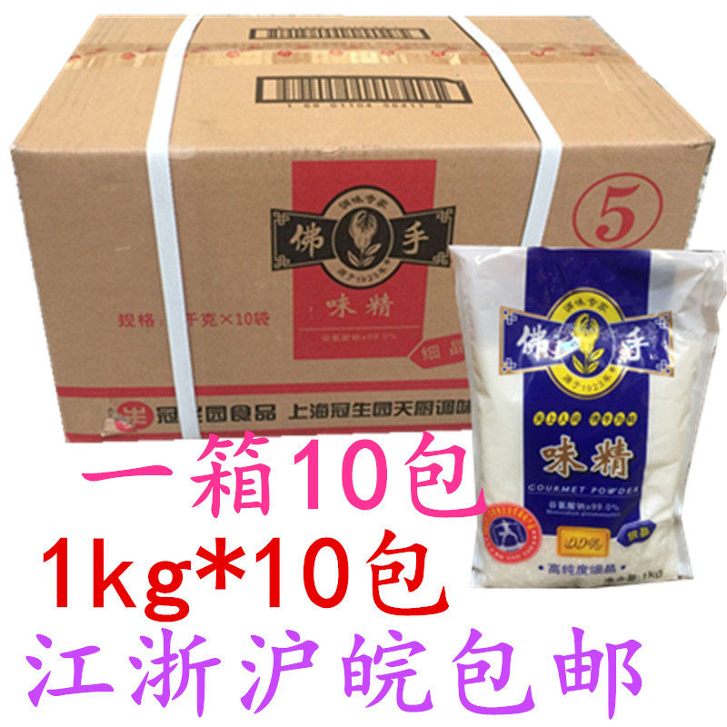 冠生园天厨1000G*10包邮1KG佛手