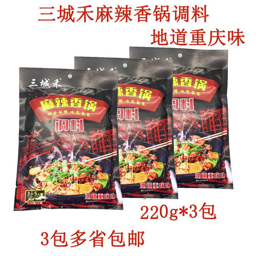 110g麻辣烫地道重庆特产火锅底料