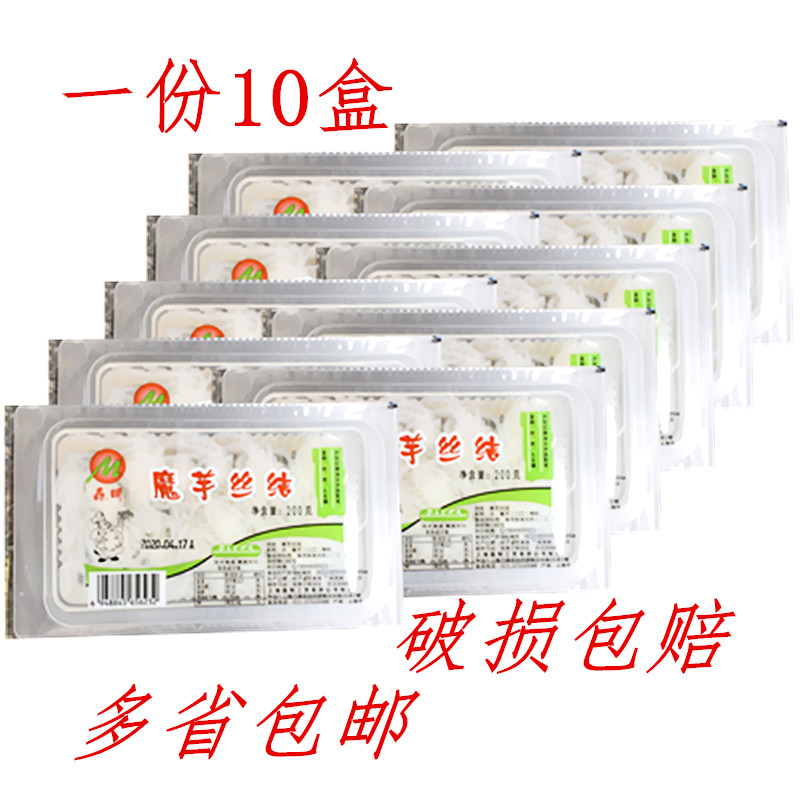 10盒包邮魔芋丝结200g*10盒魔芋面火锅粉丝凉拌0脂肪低热量食品