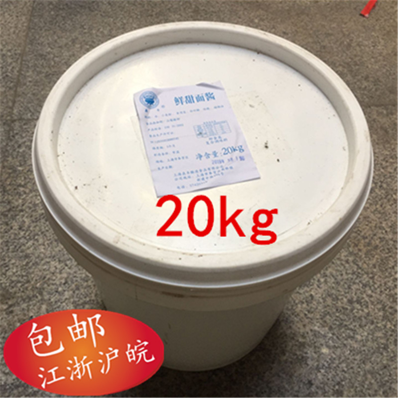 江浙沪皖包邮上海鼎丰甜面酱20kg鲜甜面酱烤鸭店卤肉卷酱料-封面