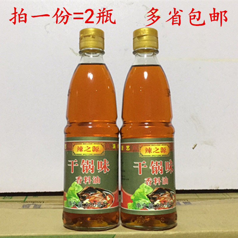 2瓶包邮辣之源干锅380ml香料油