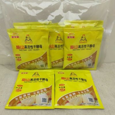 梅山高活性干酵母15克家用小包高糖酵母粉发酵粉发面馒头包子面包