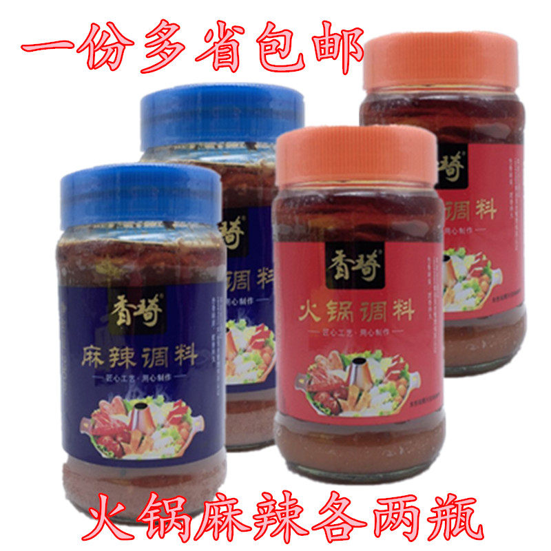 上海川好香琦火锅调料麻辣调料