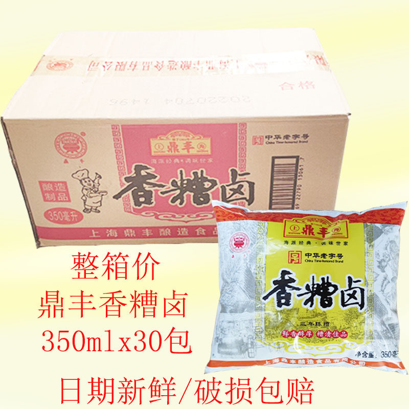 鼎丰糟卤香糟卤350mlx30袋家用糟卤汁泡椒鸡爪泡毛豆调料三年陈糟