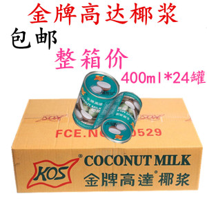 KOS金牌高达椰浆400ml*24罐甄想记浓椰浆椰汁椰奶西米露甜品原料