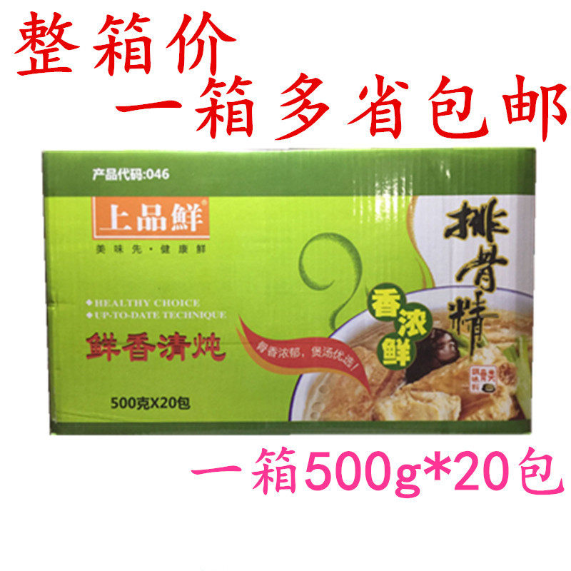 上品鲜排骨精500g*20包炒菜火锅麻辣烫可搭配鸡精鲜精调料整箱价